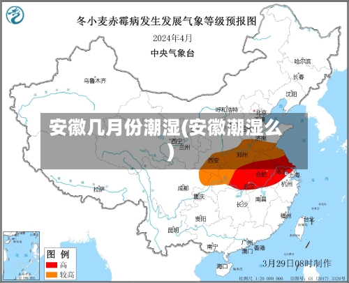 安徽几月份潮湿(安徽潮湿么)-第3张图片