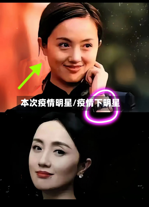 本次疫情明星/疫情下明星-第2张图片