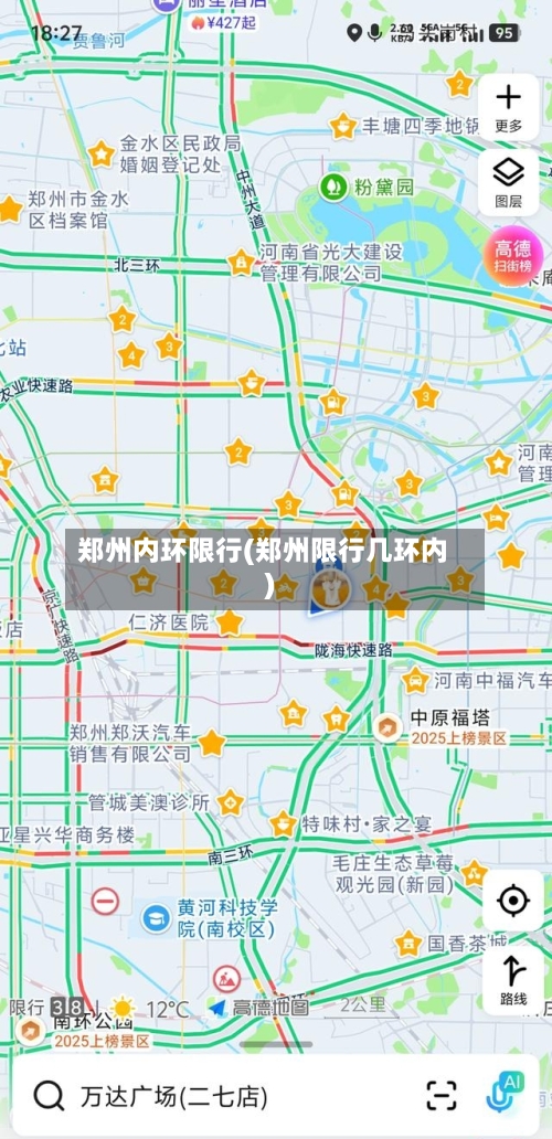 郑州内环限行(郑州限行几环内)