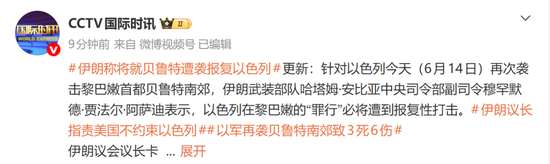 中东，突生变数！伊朗称将报复以色列