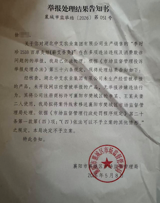 有毒的“养生烟	”：电商热销宣称“养生润肺”，神秘厂家难寻