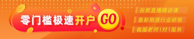 光大期货:6月16日金融日报