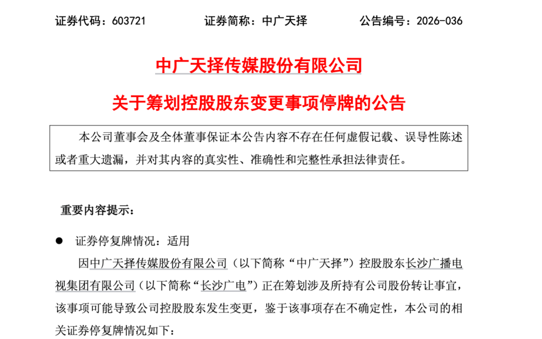 600228、603721今夜同时公布重磅事项，股价白天均涨停！